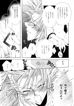 Page 135 of AISIRO Soushuuhen I