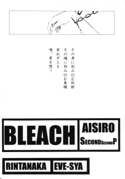 Page 144 of AISIRO Soushuuhen I