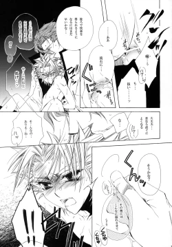 Page 149 of AISIRO Soushuuhen I