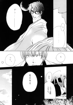 Page 14 of AISIRO Soushuuhen I