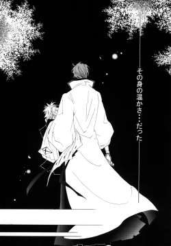 Page 161 of AISIRO Soushuuhen I