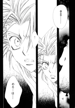 Page 169 of AISIRO Soushuuhen I