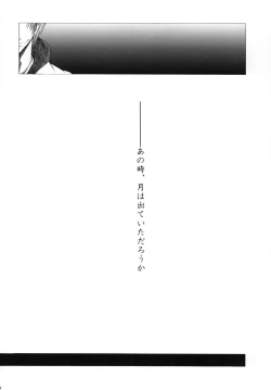 Page 174 of AISIRO Soushuuhen I