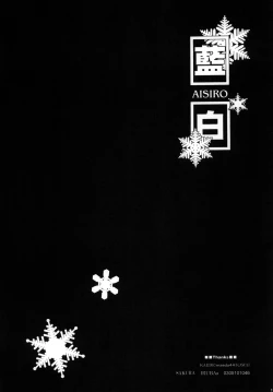 Page 175 of AISIRO Soushuuhen I