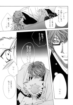Page 31 of AISIRO Soushuuhen I