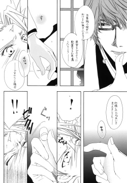 Page 34 of AISIRO Soushuuhen I