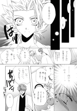 Page 42 of AISIRO Soushuuhen I