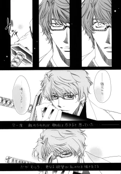 Page 43 of AISIRO Soushuuhen I