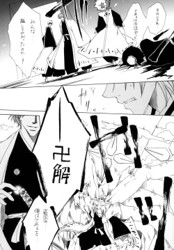 Page 45 of AISIRO Soushuuhen I