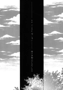 Page 51 of AISIRO Soushuuhen I