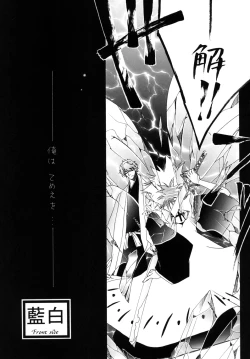 Page 55 of AISIRO Soushuuhen I