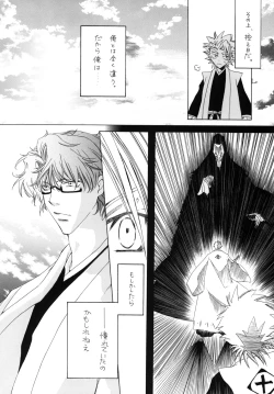 Page 58 of AISIRO Soushuuhen I