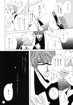 Page 66 of AISIRO Soushuuhen I