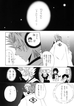 Page 68 of AISIRO Soushuuhen I