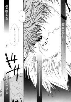 Page 73 of AISIRO Soushuuhen I