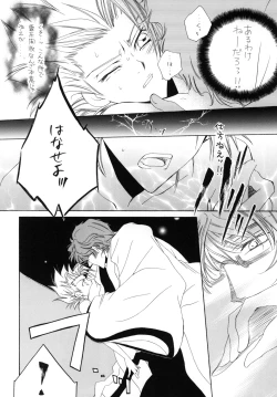 Page 76 of AISIRO Soushuuhen I