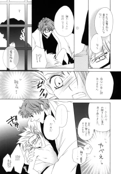 Page 78 of AISIRO Soushuuhen I