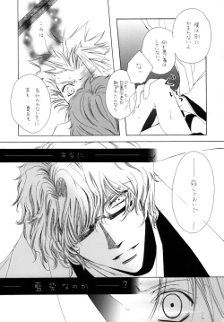 Page 79 of AISIRO Soushuuhen I