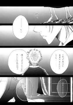 Page 7 of AISIRO Soushuuhen I