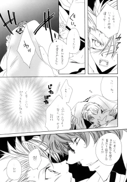Page 85 of AISIRO Soushuuhen I