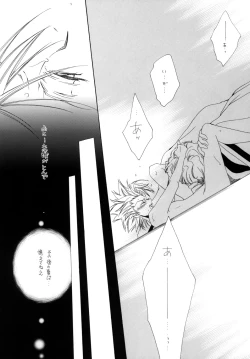 Page 87 of AISIRO Soushuuhen I