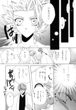 Page 88 of AISIRO Soushuuhen I