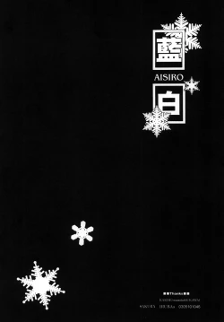 Page 98 of AISIRO Soushuuhen I