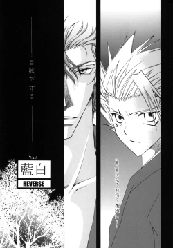 Page 9 of AISIRO Soushuuhen I