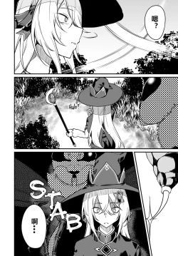 Page 121 of Furoufushi Shoujo no Naedoko Ryokouki