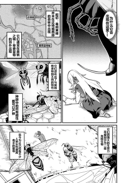 Page 124 of Furoufushi Shoujo no Naedoko Ryokouki