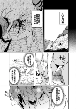 Page 150 of Furoufushi Shoujo no Naedoko Ryokouki