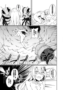 Page 156 of Furoufushi Shoujo no Naedoko Ryokouki