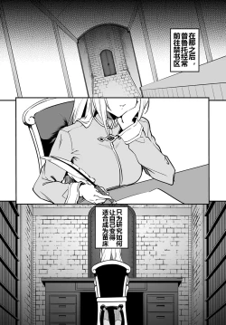 Page 16 of Furoufushi Shoujo no Naedoko Ryokouki