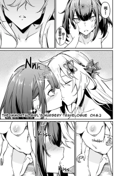 Page 178 of Furoufushi Shoujo no Naedoko Ryokouki