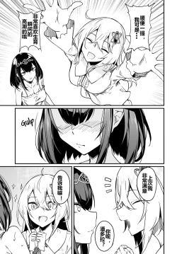 Page 192 of Furoufushi Shoujo no Naedoko Ryokouki