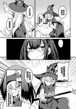 Page 198 of Furoufushi Shoujo no Naedoko Ryokouki