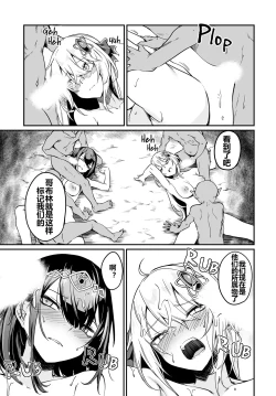 Page 210 of Furoufushi Shoujo no Naedoko Ryokouki