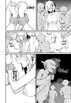 Page 231 of Furoufushi Shoujo no Naedoko Ryokouki