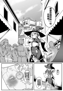 Page 24 of Furoufushi Shoujo no Naedoko Ryokouki