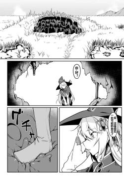 Page 29 of Furoufushi Shoujo no Naedoko Ryokouki