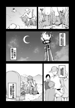 Page 51 of Furoufushi Shoujo no Naedoko Ryokouki