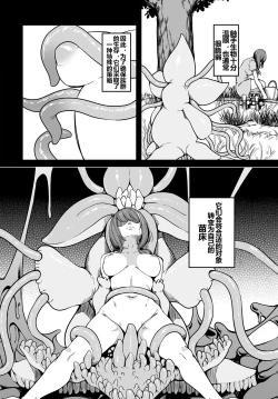 Page 53 of Furoufushi Shoujo no Naedoko Ryokouki