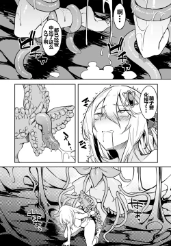 Page 62 of Furoufushi Shoujo no Naedoko Ryokouki