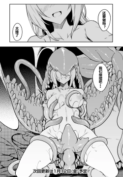 Page 65 of Furoufushi Shoujo no Naedoko Ryokouki