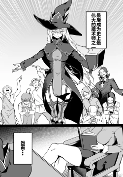 Page 8 of Furoufushi Shoujo no Naedoko Ryokouki