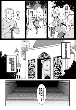 Page 9 of Furoufushi Shoujo no Naedoko Ryokouki