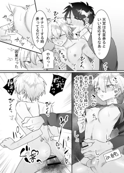 Page 28 of 一回だけ抱かせて生徒会長!!