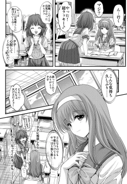 Page 12 of Shiori DaiShou Tenshi Shikkaku