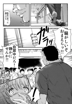 Page 13 of Shiori DaiShou Tenshi Shikkaku