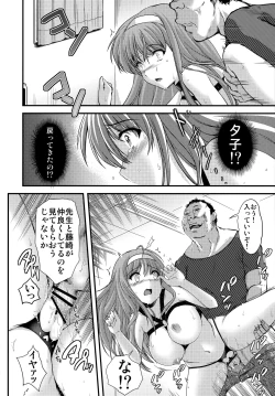 Page 41 of Shiori DaiShou Tenshi Shikkaku